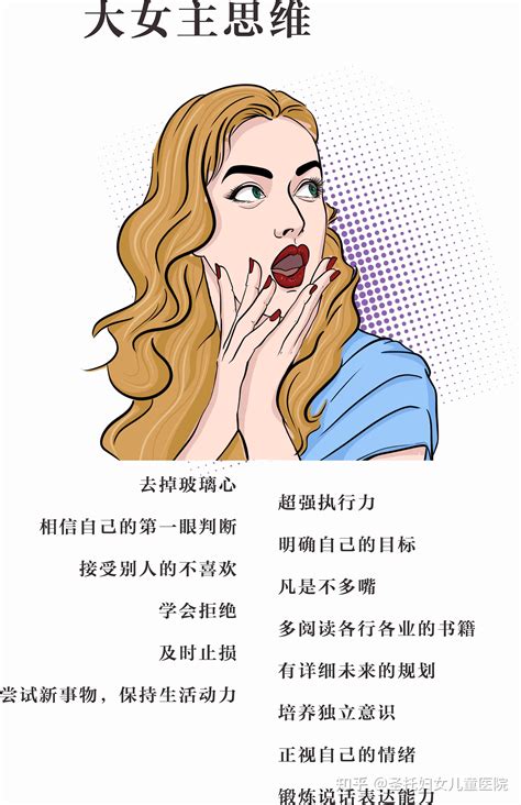 格局大的女人|大格局女孩拥有的8个特质：专注提升自我、经济独立。